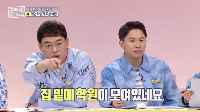 구해줘홈즈 목동 학프라마타타 학교 학원가 도보권 교육 인프라 양천구 목동 전세 최대 12억 매물 가격 및 구조 인테리어 리모델링 최종선택