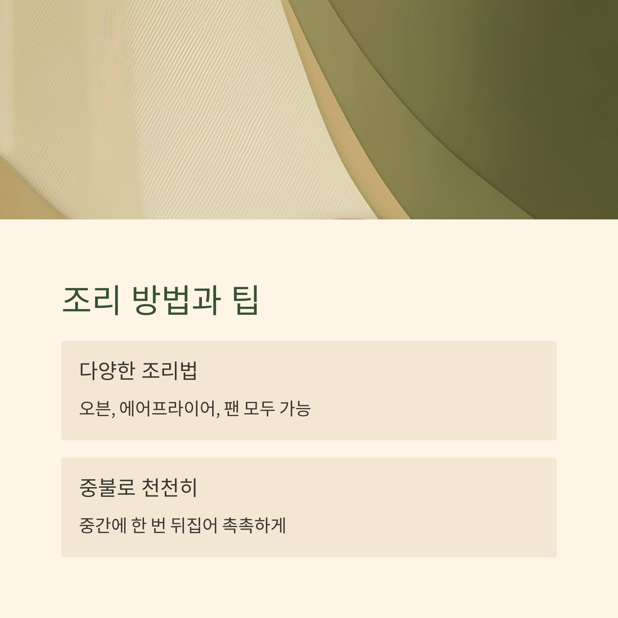 탄두리치킨 만드는 법 관련 사진