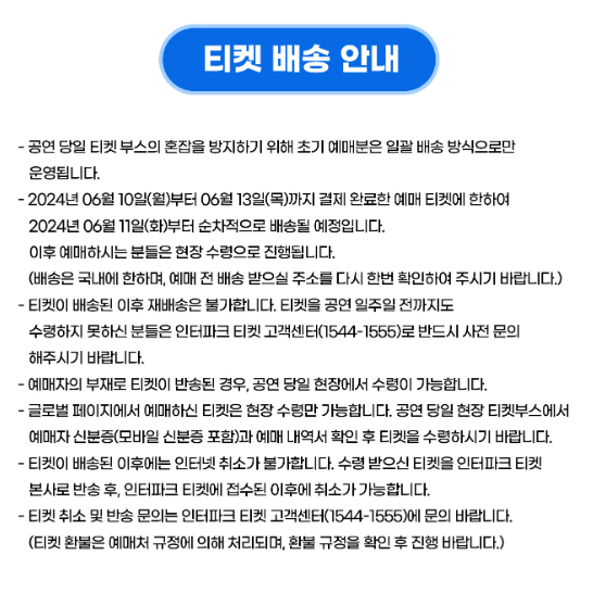 싸이 흠뻑쇼 예매 일정 티켓팅 장소