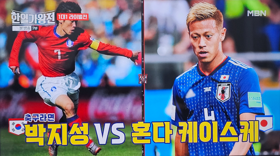 한일 가왕전 1대1 라이벌전 전유진 후쿠다 미라이 대결을 야구는 이승엽 vs 이치로&amp;#44; 축구는 박지성 vs 혼다 케이스케로 비유