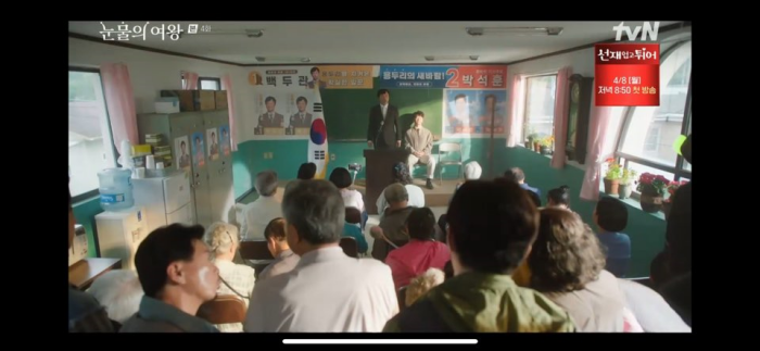 눈물의여왕 4회 줄거리 눈물의여왕 4회 다시보기