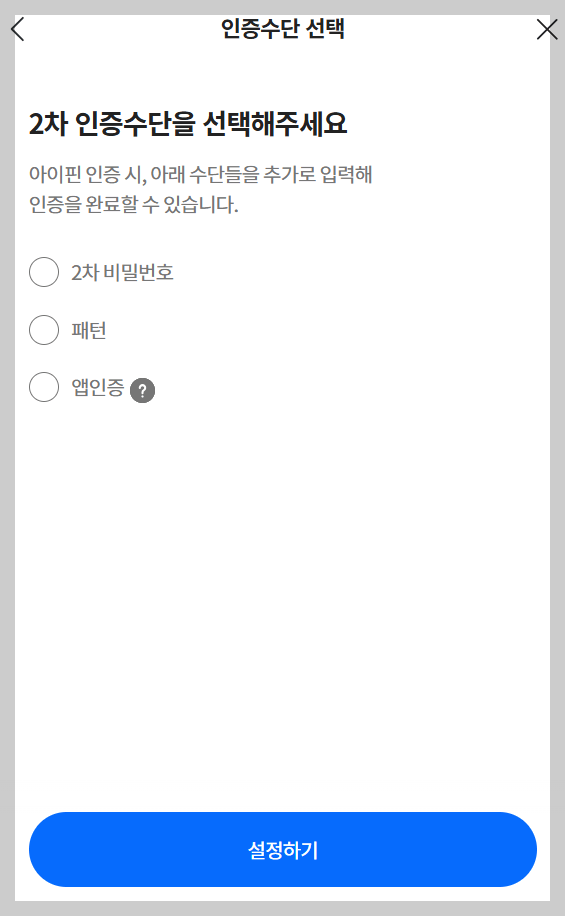 미성년자 아이핀 모바일 발급
