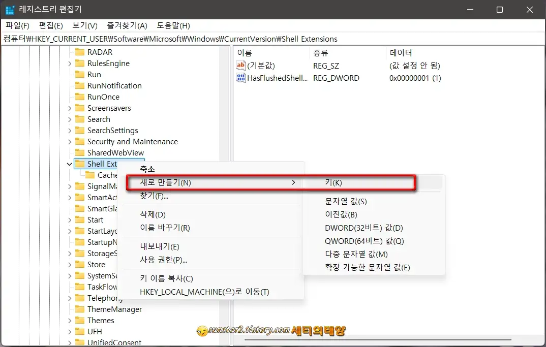 윈도우11우클릭메뉴에서_AskCopilot_제거하기_4
