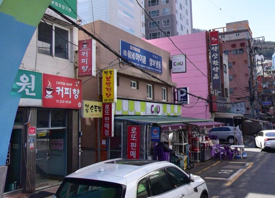 부산-서구-충무동-로또판매점-행복상회