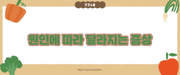 다리에 힘이 빠지는 증상 (+원인별 해석)