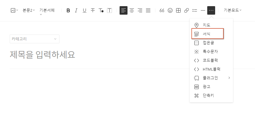 서식호출