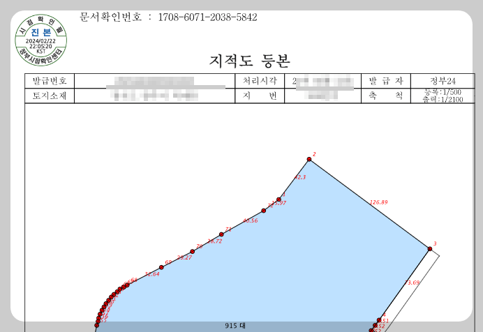 지적도 무료열람 방법