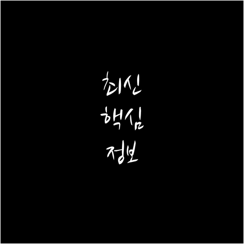 세하동 대형폐기물 간편하게 버리는 온..