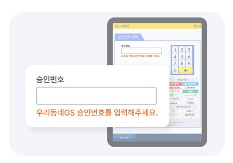 GS편의점 택배 보내는 방법 반값택배 일반택배 요금 배송기간