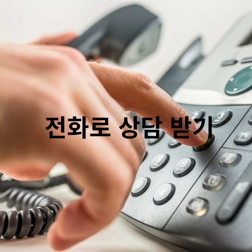 응급상황 시 119 의료상담 받는 법