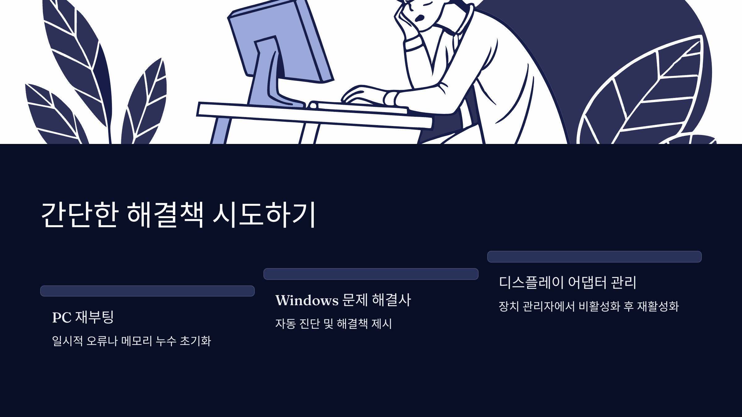 PC-재부팅