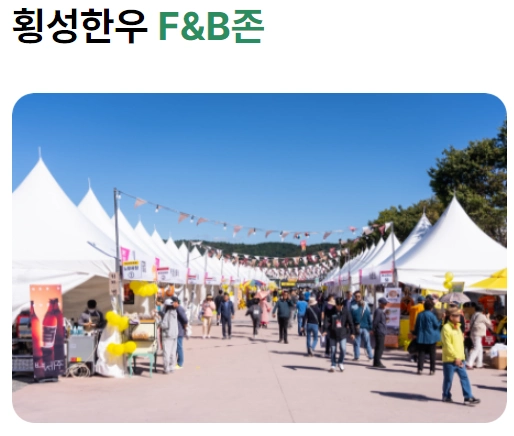 행사 FB존 안내