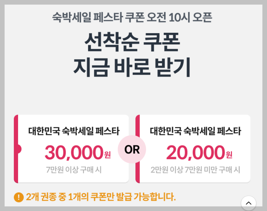 야놀자 숙박