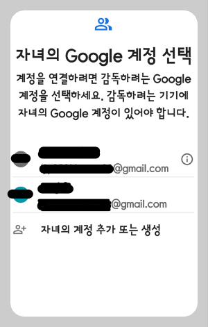 자녀-스마트폰 -관리7