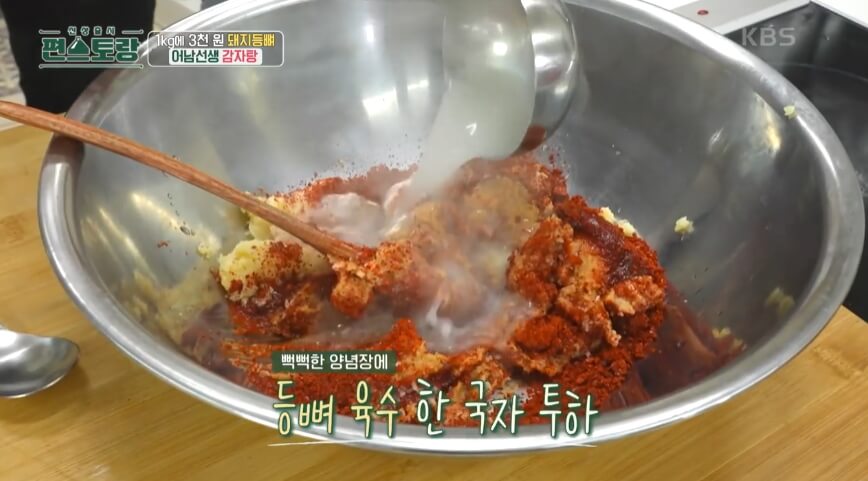 감자탕