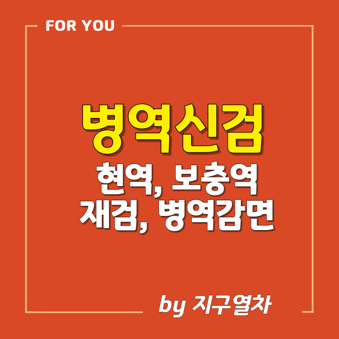 신검기준 썸네일