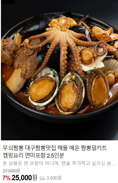 생방송투데이 짜장면 무쇠짬뽕