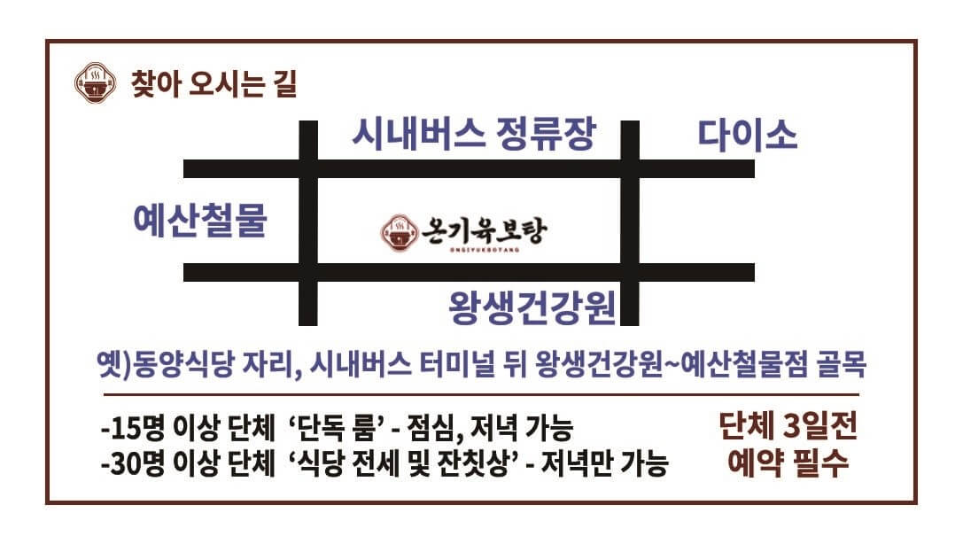 청양온기탕