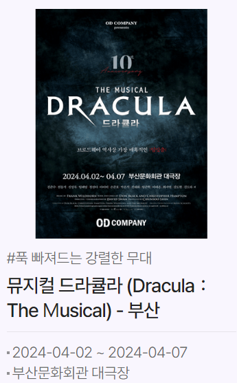 드라큘라