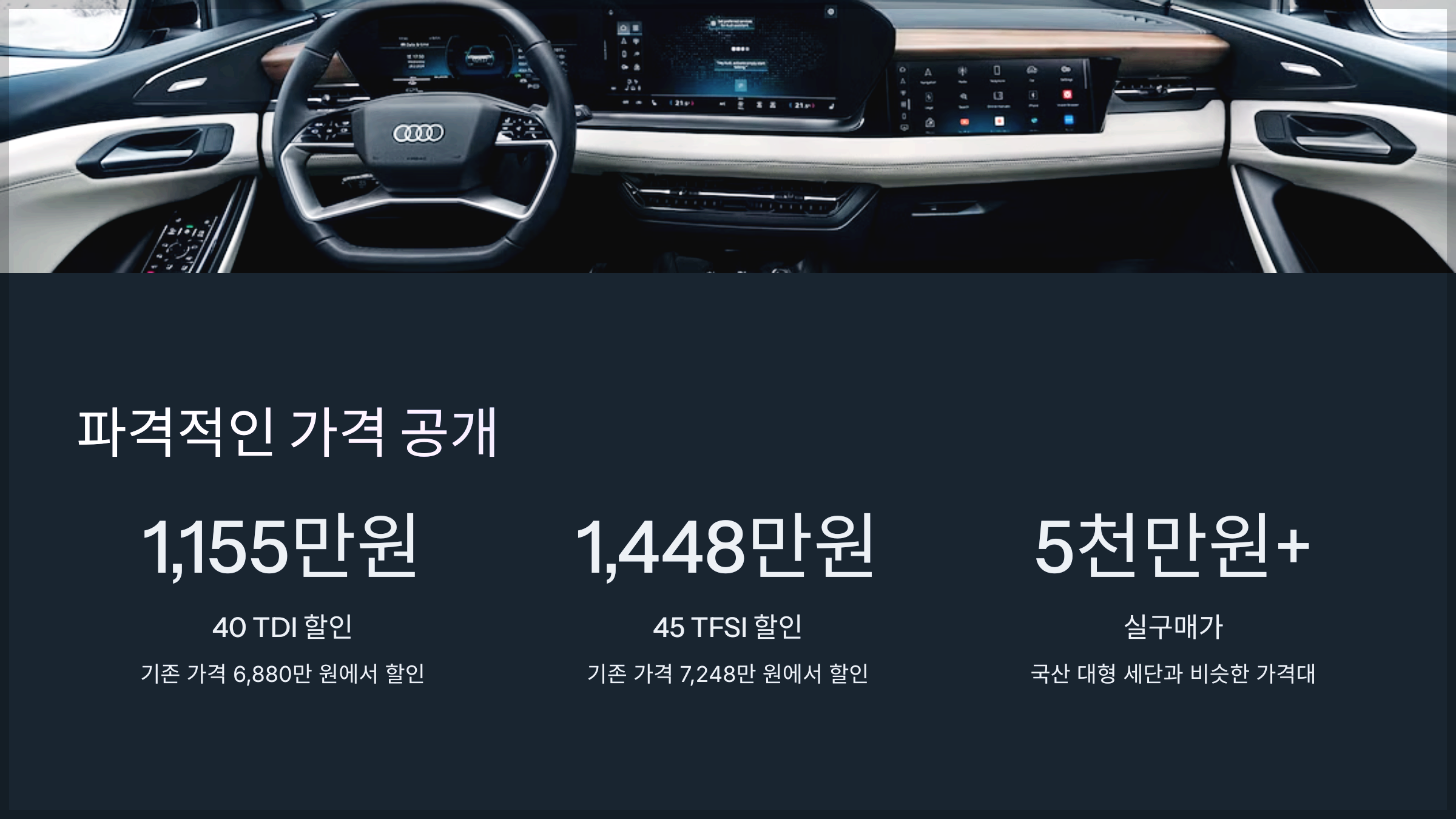 파격적인 가격 공개