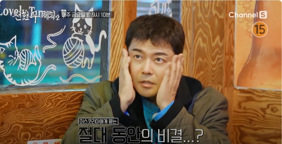 전현무계획2 18회&amp;#44; 춘천 먹거리 총집합! 생선구이부터 누룽지정식까지