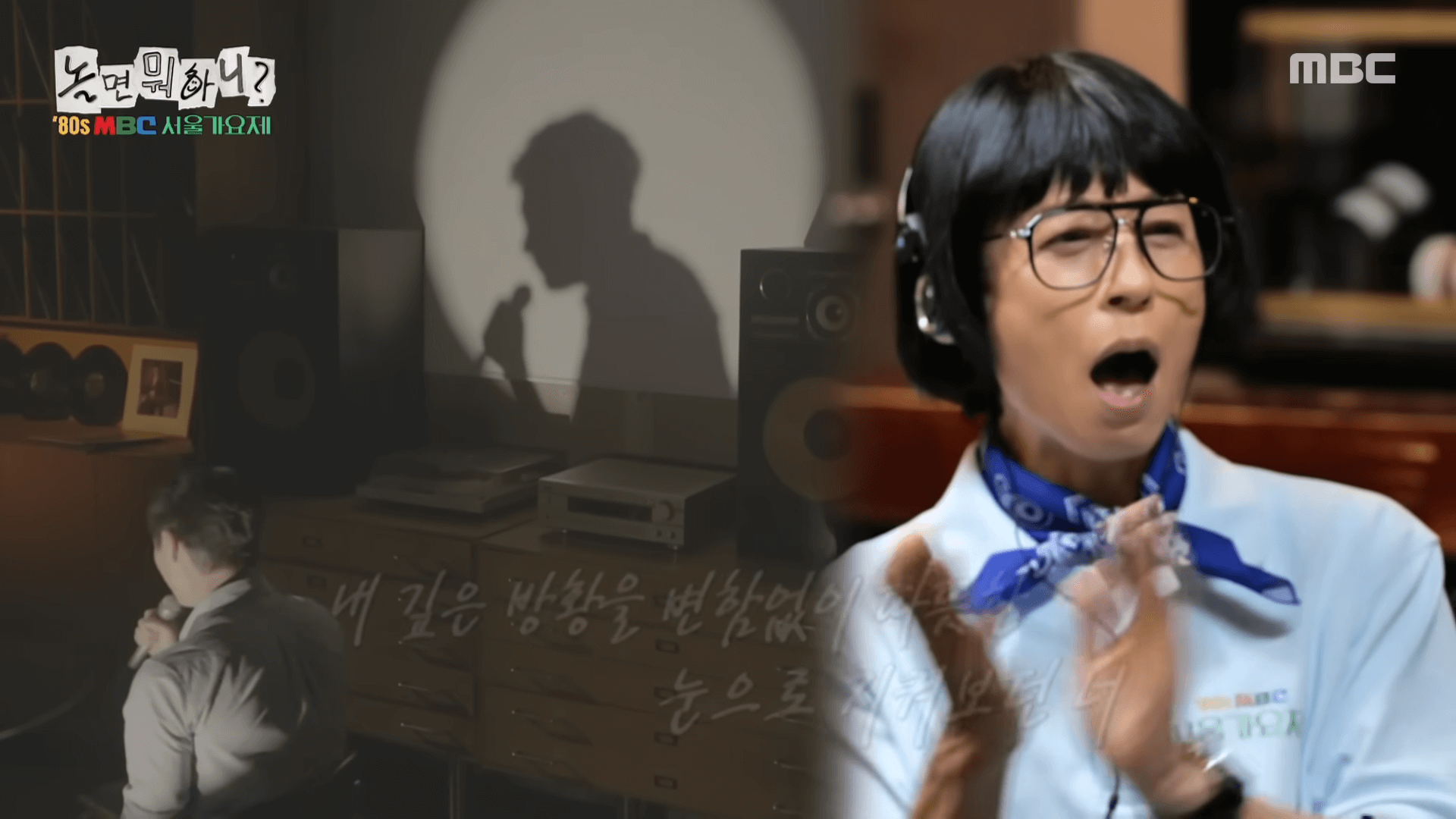 놀면 뭐하니 종로서적