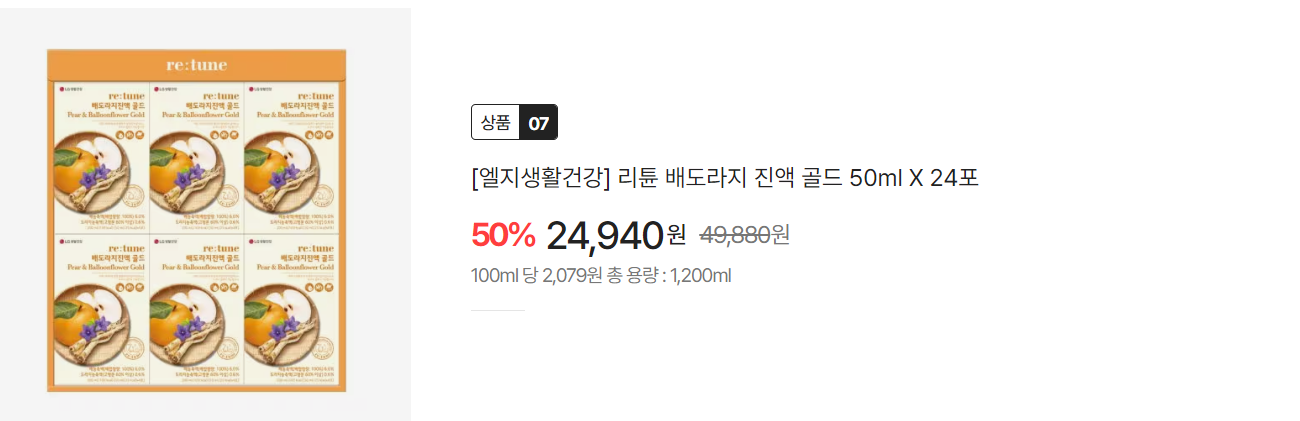 2024 이마트 트레이더스 명절선물