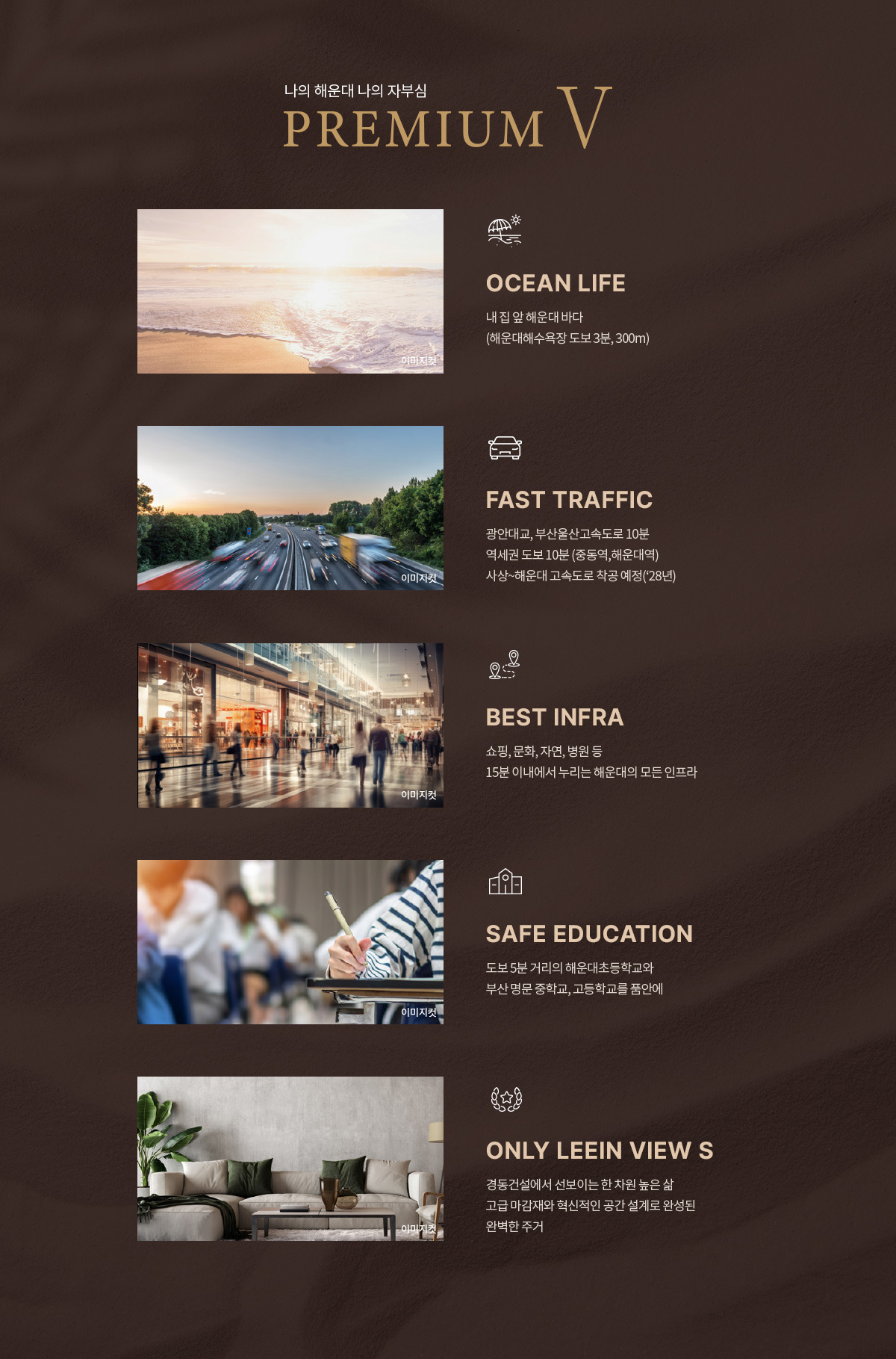 해운대 프리미엄 아파트의 기회