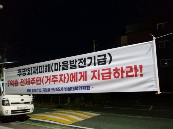 경기도 이천 물류 업체에서 지급한 마을 지원금 가구당 20-30만원, 5억원이 사라졌다