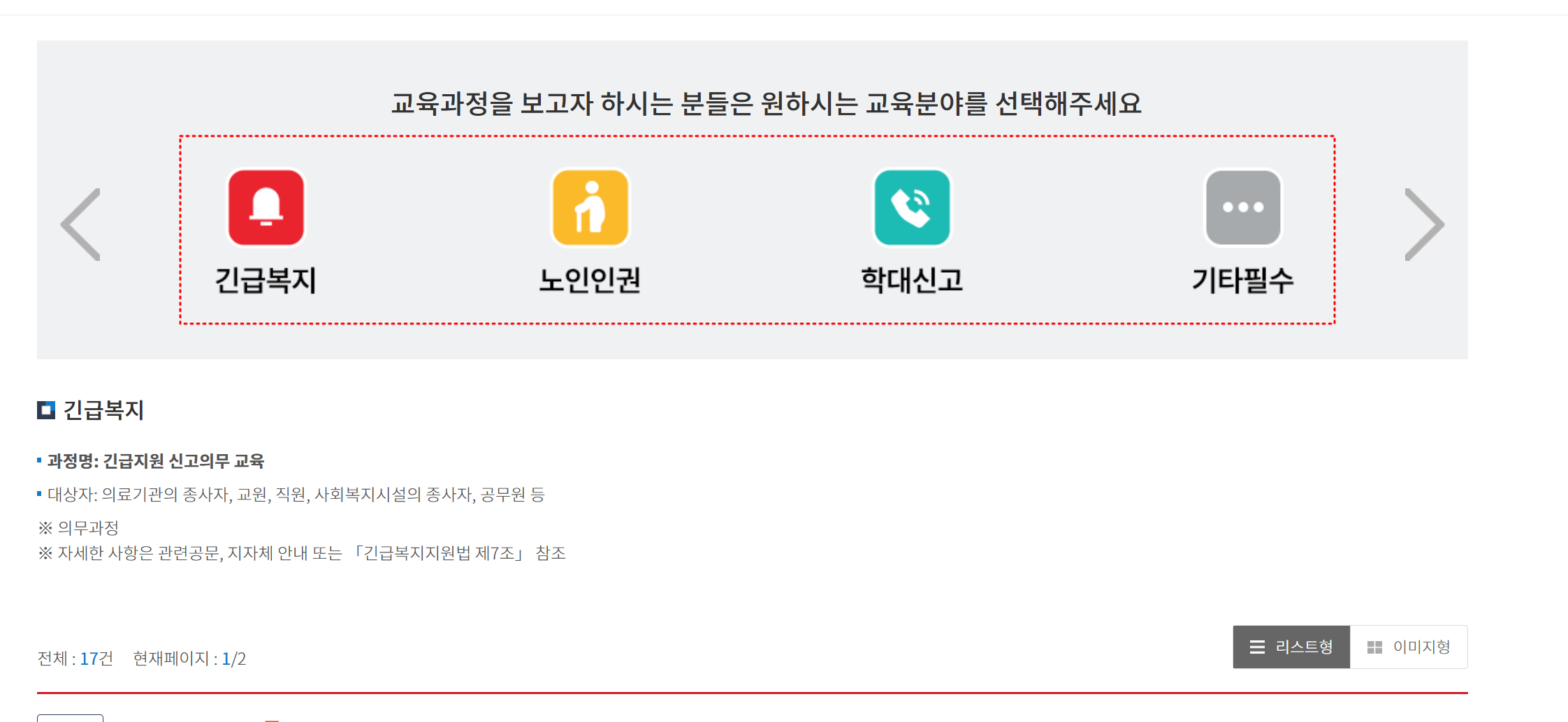 코히 의무교육 완벽 가이드 2024년 최신 정보, 수강 방법 (KOHI의무교육) 5