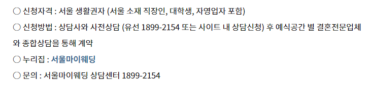 신청자격