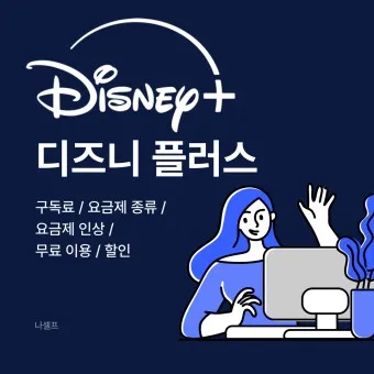 디즈니 플러스 (Disney +) 재생속도 조정 배속 기능 찾기_17