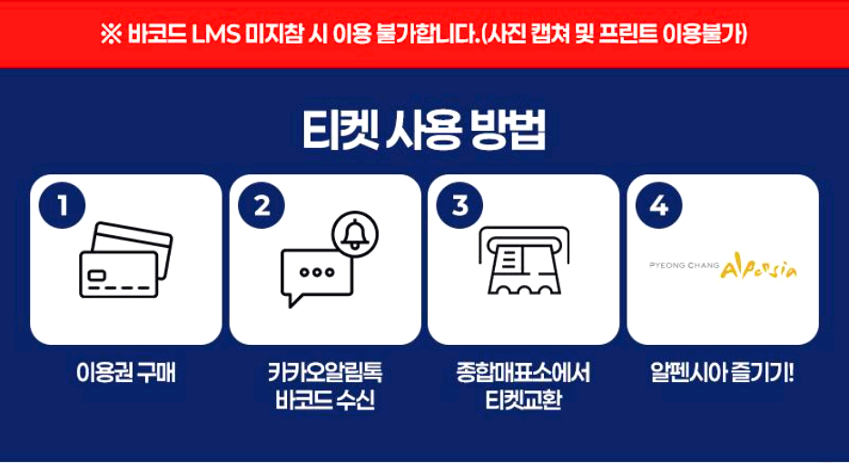 알펜시아 리조트 눈썰매장