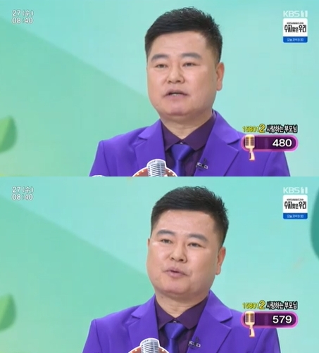 &#39;아침마당&#39; 방송 화면 갈무리 [사진=KBS]