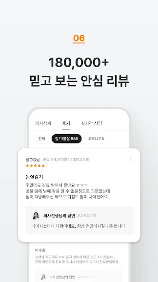 병원 예약 어플 추천 약국 찾기 앱-16 병원 예약 어플 추천 약국 찾기 앱-16