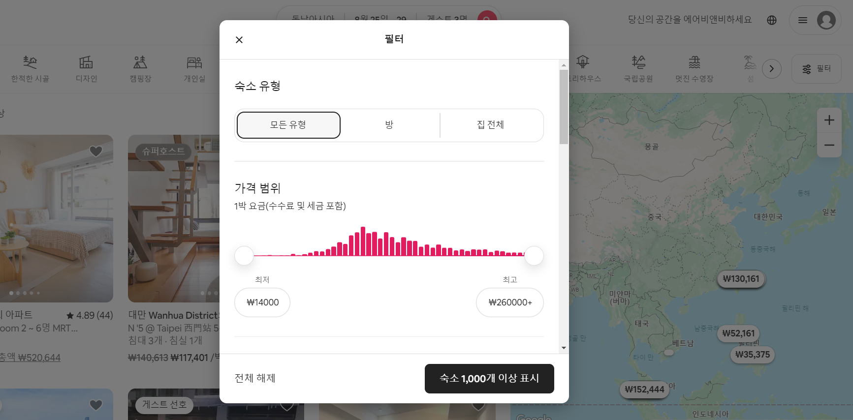 에어비앤비 숙소 검색 방법7