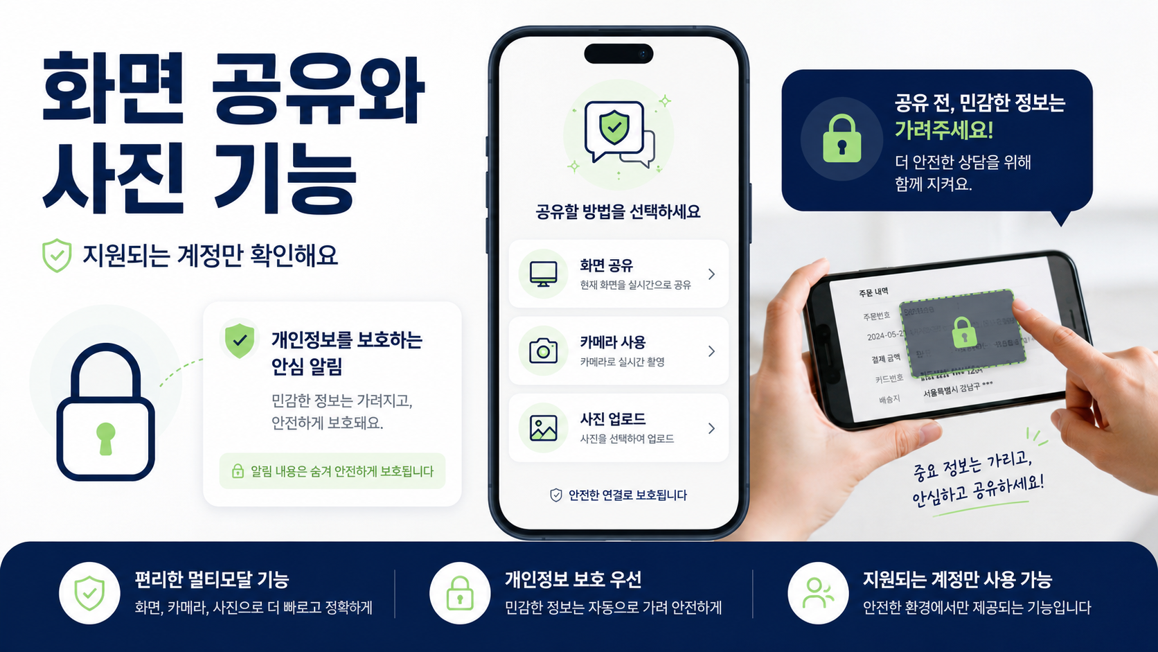 화면 공유와 사진 기능은 되는 계정만 봐요