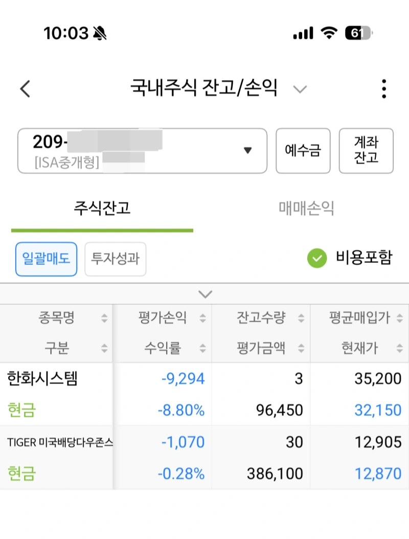 중개형-ISA-계좌