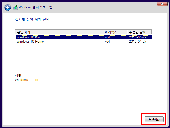 윈도우 설치 방법4