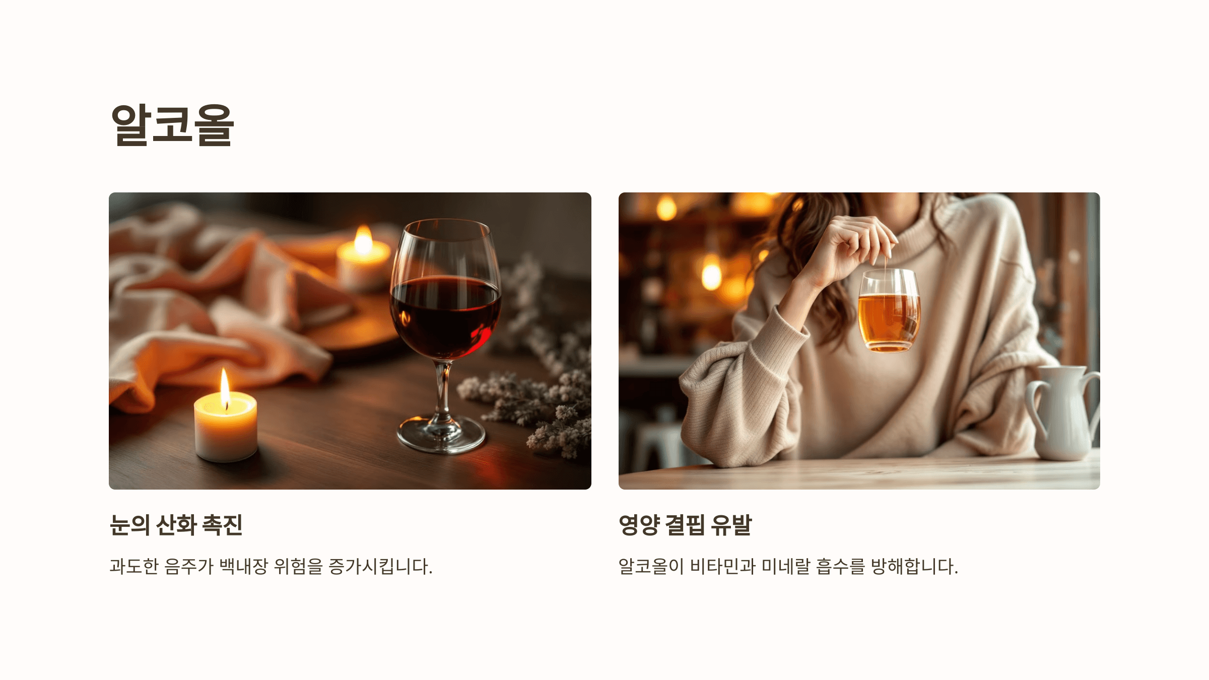 백내장과 관련된 사진입니다.