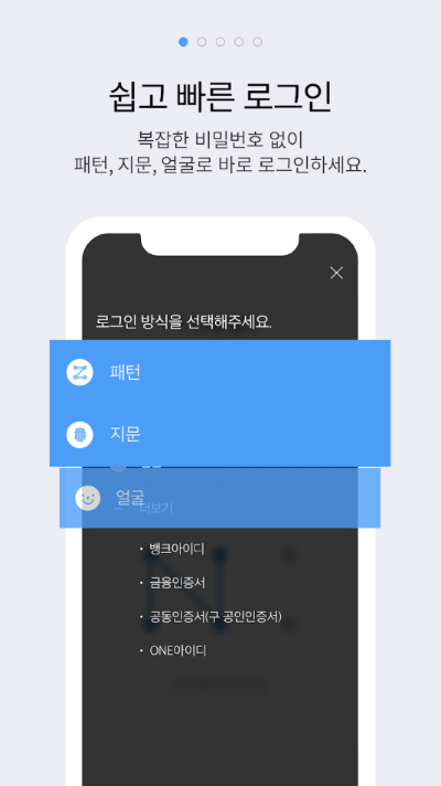 IBK 뱅킹 앱
