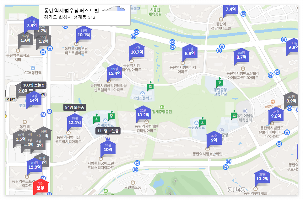 호갱노노 실거래가