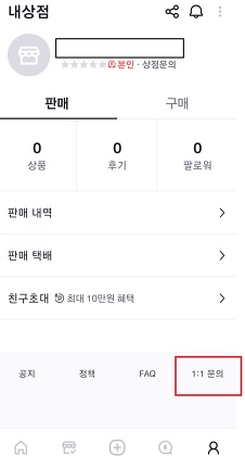 1대1문의