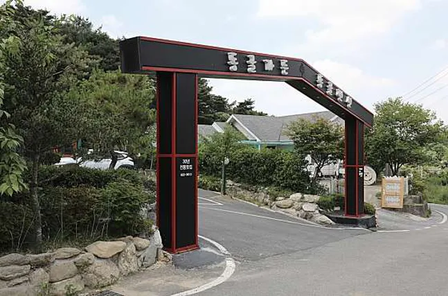 성거별님펜션