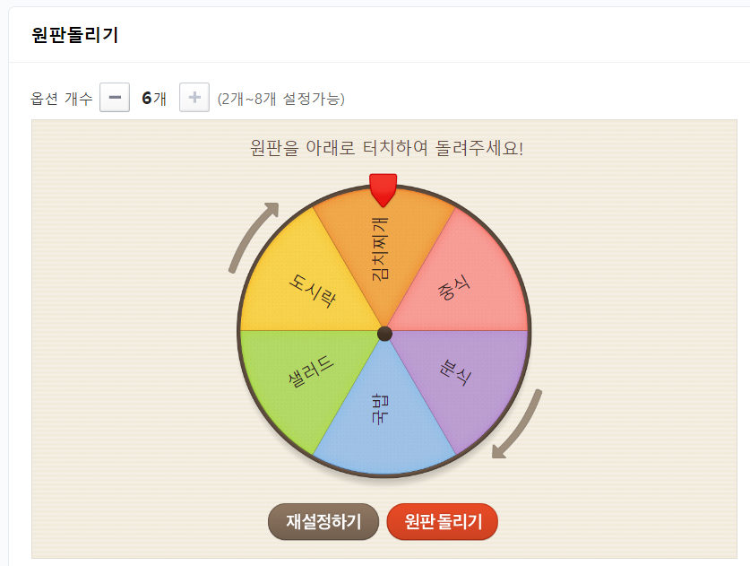 네이버룰렛이미지