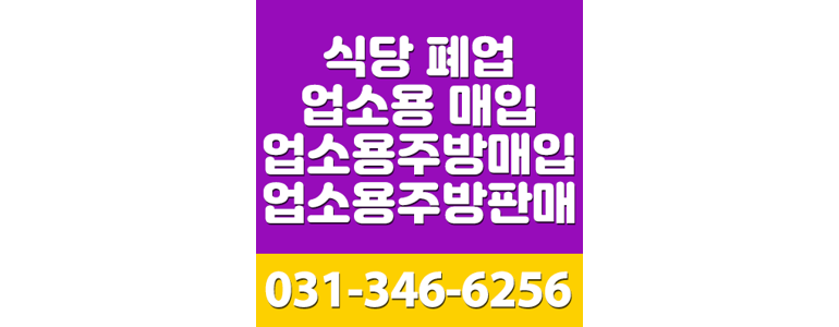 의왕시 중고가전