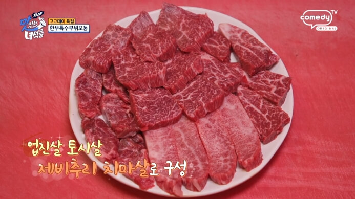 더맛있는녀석들-한우특수부위모둠
