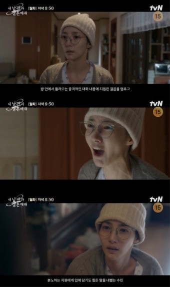 내남결 결말 궁금 웹툰 몰아보기?