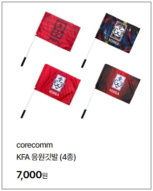 응원깃발