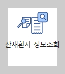 근로복지공단 토탈서비스